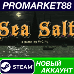 ✅ Sea Salt Steam АККАУНТ НОВЫЙ +ПОЧТА🟢