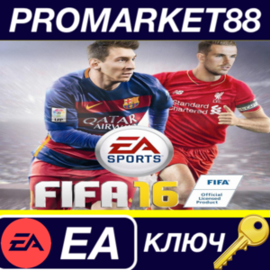 ⭐FIFA 16 - 1050 FUT Points EA App КЛЮЧ 🔑GLOBAL