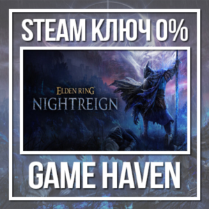 ELDEN RING NIGHTREIGN 🔑 Steam ключ 0% РФ+СНГ
