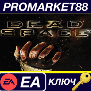 ⭐ Dead Space (2008) EU EA App КЛЮЧ 🔑 ЕВРОПА