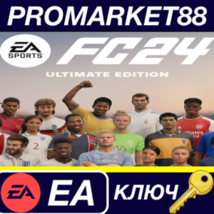 ⭐EA Sports FC 24 Ultimate Edition EA App КЛЮЧ 🔑ЕВРОПА