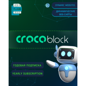 🔌ПЛАГИНЫ CROCOBLOCK – 12 МЕСЯЦЕВ! 🎨