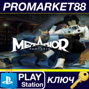 ⭐ Metaphor: ReFantazio - Archetype EXP Chest Set & Adve