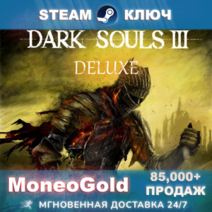 Dark Souls 3 - DELUXE STEAM РУ/CНГ 🔑 Комиссия 0%