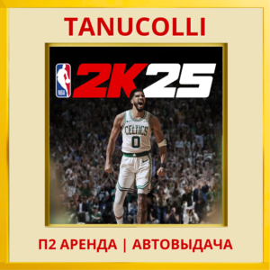 ☀️ NBA 2K25 25 Tournament (PS4/PS5/EN) П2 Аренда 7 дней