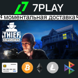 Thief Simulator - Оффлайн Steam [24/7]