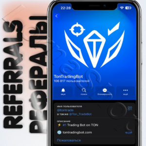 🪄TonTradingBot | РЕФЕРАЛЫ | @Ton_TradeBot🏁