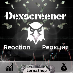 🧊Dexscreener Reaction | Реакция (🚀🔥💩🚩)