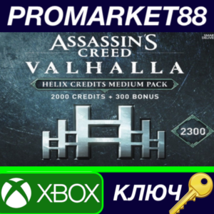 ⭐ Assassin´s Creed Valhalla Medium Helix Credits Pack 2
