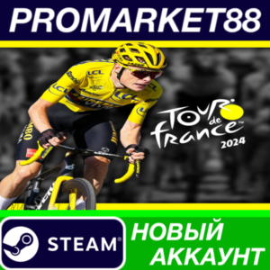 ✅ Tour de France 2024 Steam АККАУНТ НОВЫЙ+ПОЧТА