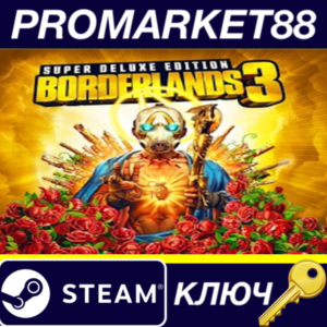 ⭐ Borderlands 3 Super Deluxe Edition US Steam КЛЮЧ