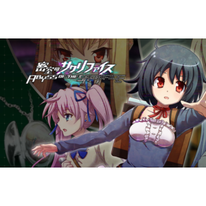 Abyss of the Sacrifice (steam key)