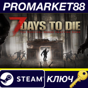 ⭐ 7 Days to Die FR Steam КЛЮЧ 🔑 ФРАНЦИЯ