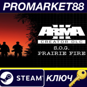 ⭐ Arma 3 Creator DLC: S.O.G. Prairie Fire DLC Steam КЛЮ