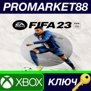 ⭐ FIFA 23 XBOX One КЛЮЧ 🔑 ЕВРОПА