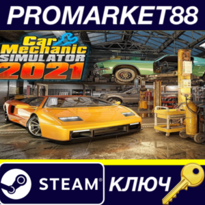 ⭐Car Mechanic Simulator 2021 EU Steam КЛЮЧ 🔑ЕВРОПА