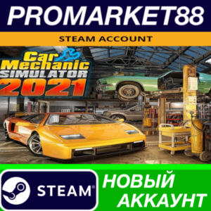 ✅ Car Mechanic Simulator 2021 Steam АККАУНТ +ПОЧТА🟢