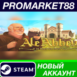 ✅ Ale Abbey Steam АККАУНТ НОВЫЙ +ПОЧТА🟢