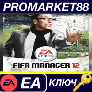 ⭐ FIFA Manager 12 EA App КЛЮЧ 🔑 GLOBAL