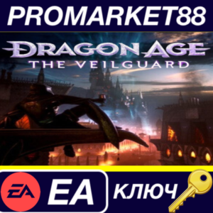 ⭐ Dragon Age: The Veilguard EA App КЛЮЧ 🔑GLOBAL