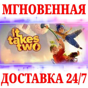 🍀It Takes Two 🔴NINTENDO SWITCH🔑КЛЮЧ