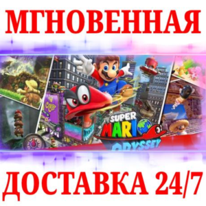 🍀Super Mario Odyssey 🔴NINTENDO SWITCH🔑КЛЮЧ + 🎁
