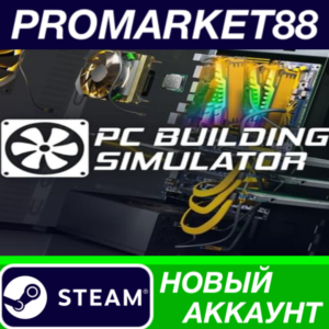 ✅  Building Simulator Steam АККАУНТ НОВЫЙ+ПОЧТА