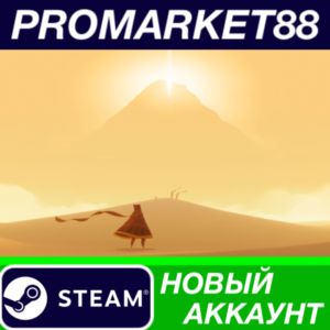 ✅ Journey Steam АККАУНТ НОВЫЙ +ПОЧТА🟢