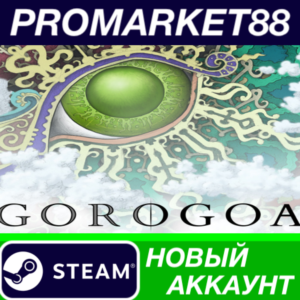 ✅ Gorogoa Steam АККАУНТ НОВЫЙ +ПОЧТА🟢