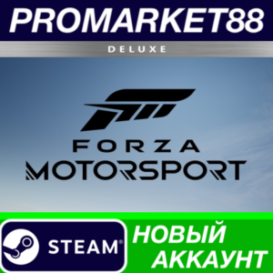 ✅ Forza Motorsport 8 Deluxe Edition Steam АККАУНТ +ПОЧТ