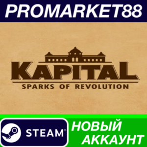 ✅ Kapital: Sparks of Revolution Steam АККАУНТ +ПОЧТА
