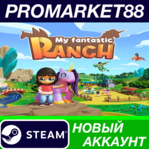 ✅ My Fantastic Ranch Steam АККАУНТ НОВЫЙ+ПОЧТА