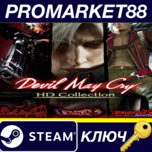 ⭐Devil May Cry HD Collection EU Steam КЛЮЧ 🔑ЕВРОПА