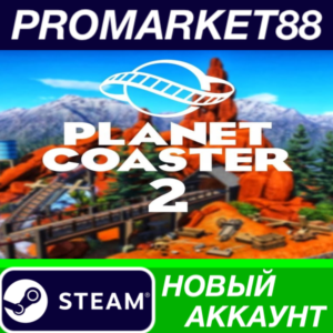 ✅ Planet Coaster 2 Steam АККАУНТ НОВЫЙ+ПОЧТА
