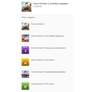 🔥 FORZA HORIZON 5 PREMIUM EDITION (PC) 🟢ONLINE