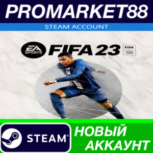 ✅ FIFA 23 Steam АККАУНТ НОВЫЙ +ПОЧТА🟢