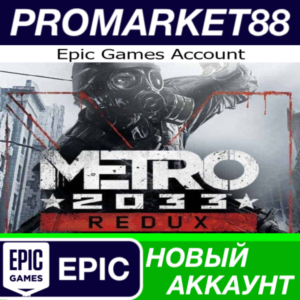 ✅ Metro 2033 Redux Epic Games АККАУНТ НОВЫЙ+ПОЧТА