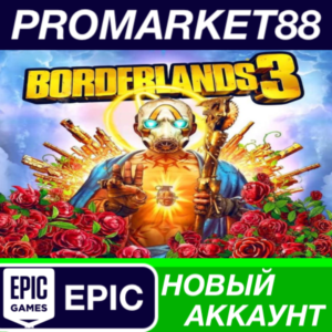 ✅ Borderlands 3 Epic Games АККАУНТ НОВЫЙ+ПОЧТА