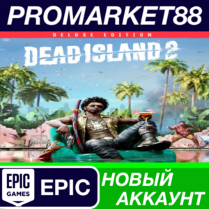 ✅ Dead Island 2 Deluxe Edition Epic Games АККАУНТ +ПОЧТ