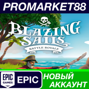 ✅ Blazing Sails Epic Games АККАУНТ НОВЫЙ+ПОЧТА