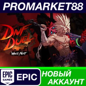 ✅ DNF Duel Epic Games АККАУНТ НОВЫЙ +ПОЧТА🟢