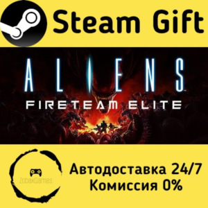 🚀 Aliens: Fireteam Elite 🤖 Steam Gift РФ/КЗ/др. ⚡