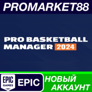 ✅ Pro Basketball Manager 2024 Epic Games АККАУНТ +ПОЧТА
