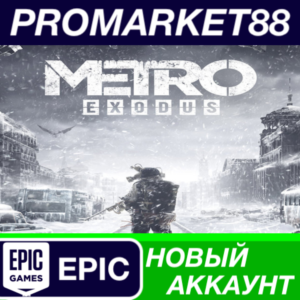 ✅ Metro Exodus Epic Games АККАУНТ НОВЫЙ+ПОЧТА