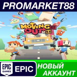 ✅ Moving Out Epic Games АККАУНТ НОВЫЙ+ПОЧТА