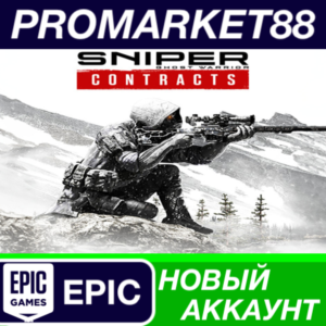 ✅ Sniper Ghost Warrior Contracts Epic Games АККАУНТ
