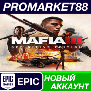 ✅ Mafia III Definitive Edition Epic Games АККАУНТ +ПОЧТ