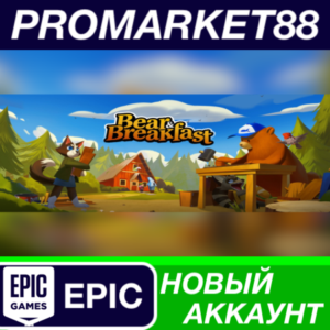 ✅ Bear and Breakfast Epic Games АККАУНТ +ПОЧТА🟢