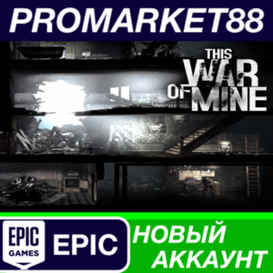 ✅ This War of Mine Epic Games АККАУНТ НОВЫЙ+ПОЧТА