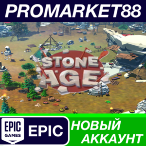 ✅ Stone Age Epic Games АККАУНТ НОВЫЙ+ПОЧТА